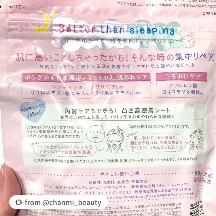 ごめんね素肌マスク/クリアターン/シートマスク・パックを使ったクチコミ(5枚目)