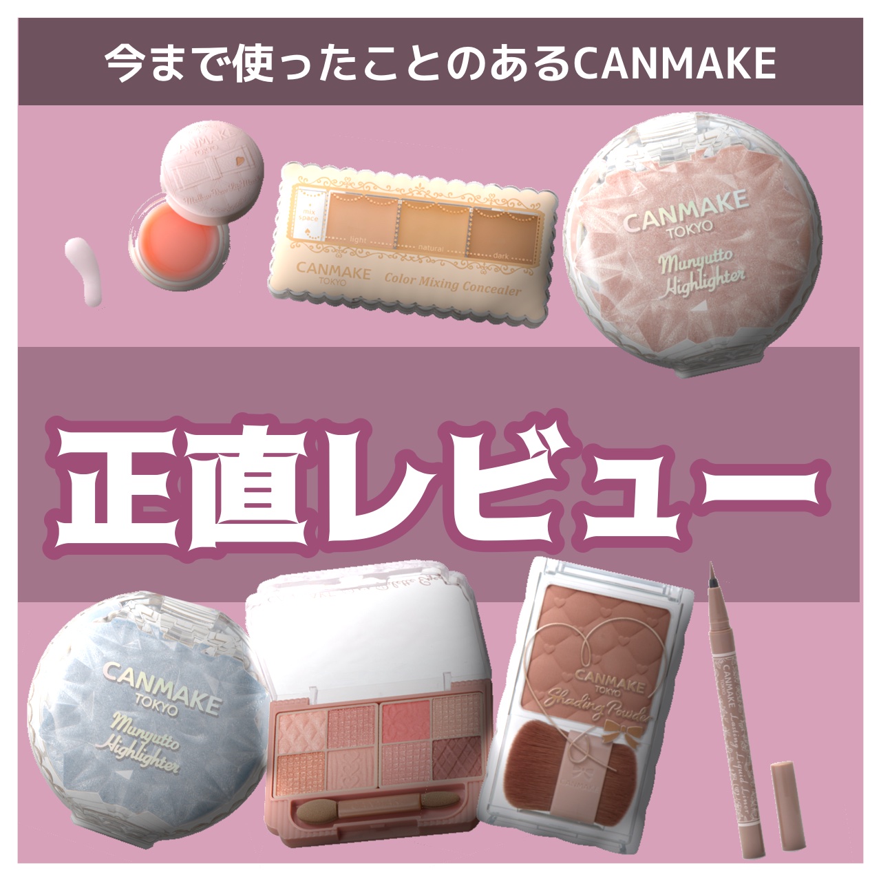 カラーミキシングコンシーラー/キャンメイク/パレットコンシーラーを使ったクチコミ（1枚目）