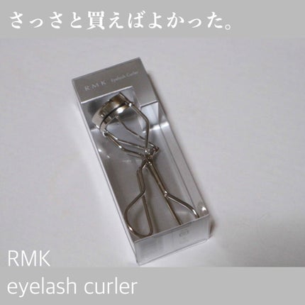 アイラッシュカーラー/RMK/ビューラーを使ったクチコミ(1枚目)