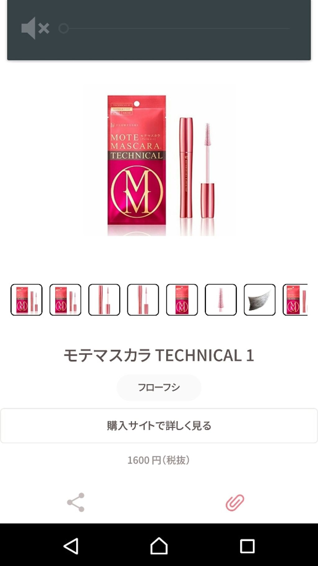 を使ったクチコミ（1枚目）