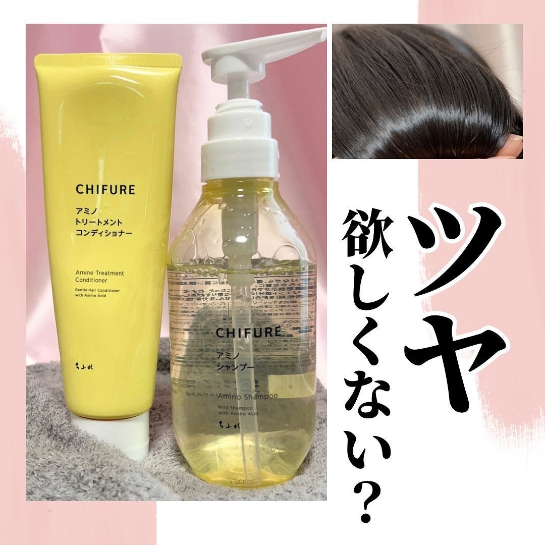 アミノ シャンプー/ちふれ/市販シャンプーを使ったクチコミ(1枚目)