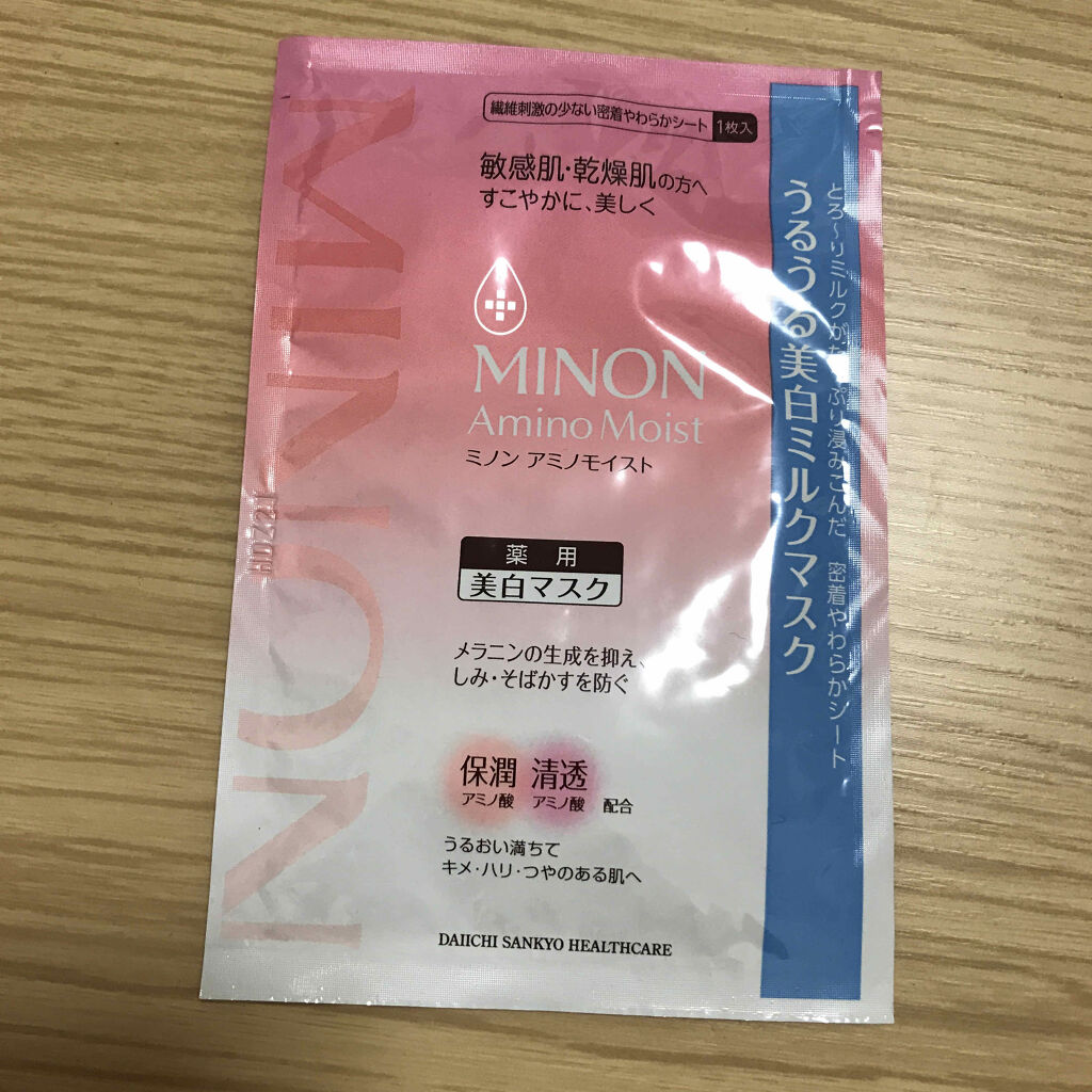 ミノン アミノモイスト うるうる美白ミルクマスク/ミノン/シートマスク・パックを使ったクチコミ（2枚目）