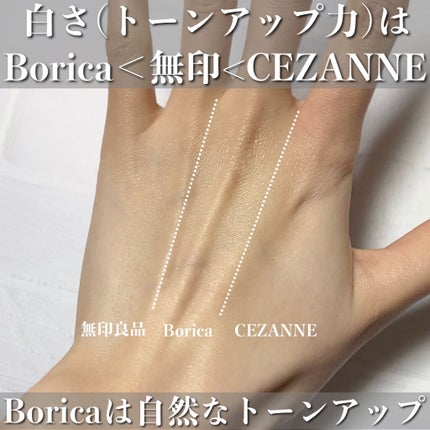 美容液マスクプライマー(クリアブルー)/Borica/化粧下地を使ったクチコミ(4枚目)