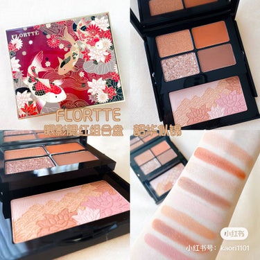 FLORTTE 韶華似錦(錦鯉)のクチコミ「FLORTTE 花洛莉亚
眼影腮红组合盘💓
アイシャドウチークマルチパレット

107 韶华似.....」（1枚目）