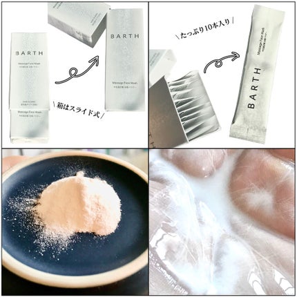 Massage Face Wash 中性重炭酸洗顔パウダー/BARTH/洗顔パウダーを使ったクチコミ(2枚目)