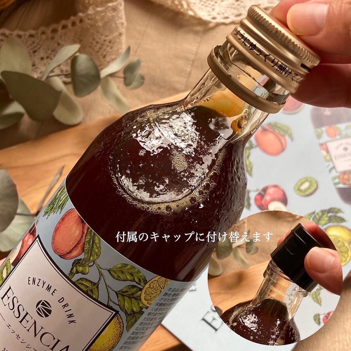 ESSENCIA/エッセンシアライズ/酵素ドリンクを使ったクチコミ（2枚目）