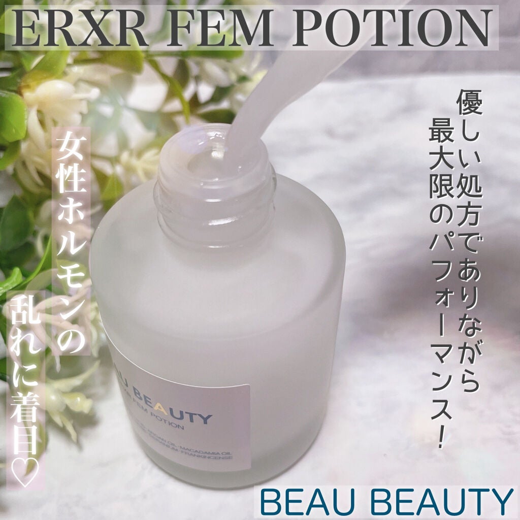 ERXR FEM POTION/BEAU/美容液を使ったクチコミ(1枚目)