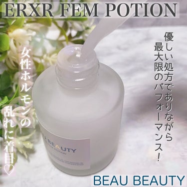 ERXR FEM POTION/BEAU/美容液を使ったクチコミ（1枚目）
