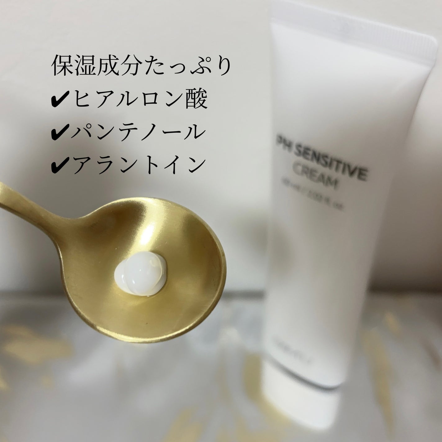 サミュ PHセンシティブクリーム/SAM'U/フェイスクリームを使ったクチコミ(3枚目)