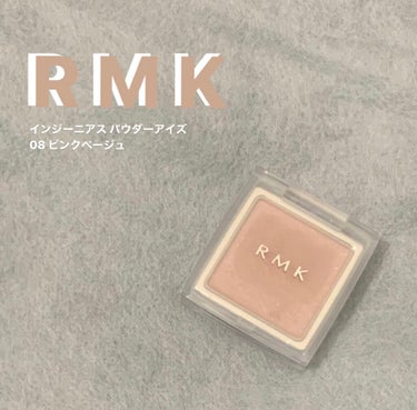 インジーニアス パウダーアイズ N/RMK/シングルアイシャドウを使ったクチコミ（1枚目）