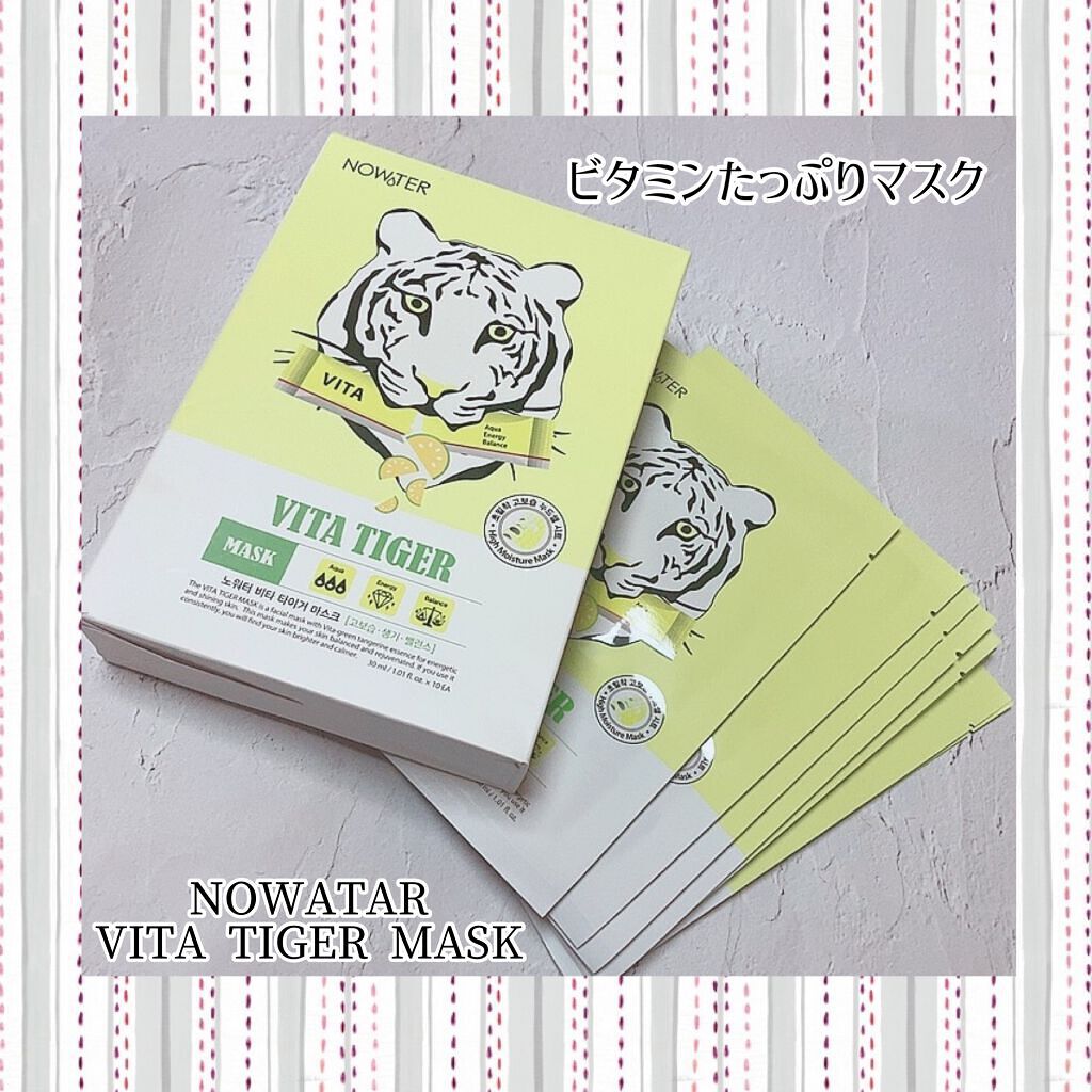 ビタタイガーマスク/NOWATER/シートマスク・パックを使ったクチコミ（1枚目）