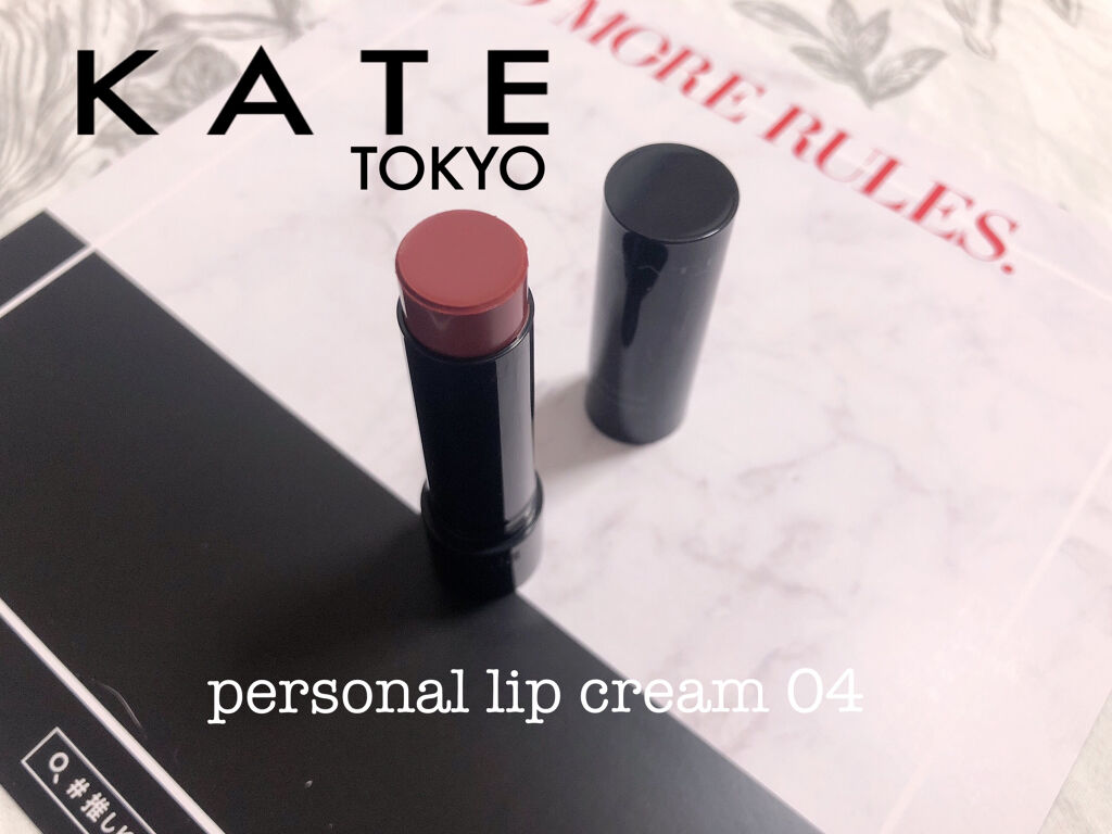 パーソナルリップクリーム/KATE/リップクリームを使ったクチコミ（1枚目）