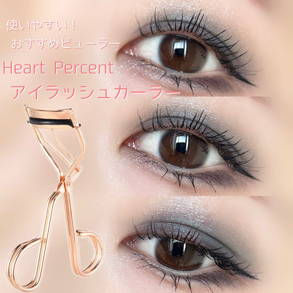 アイラッシュカーラー/Heart Percent/ビューラーを使ったクチコミ(1枚目)