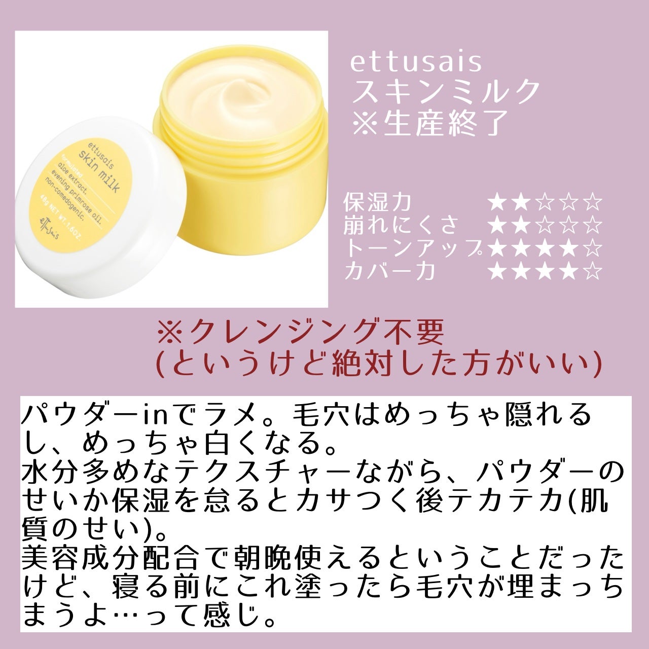 皮脂テカリ防止下地/CEZANNE/化粧下地を使ったクチコミ(7枚目)