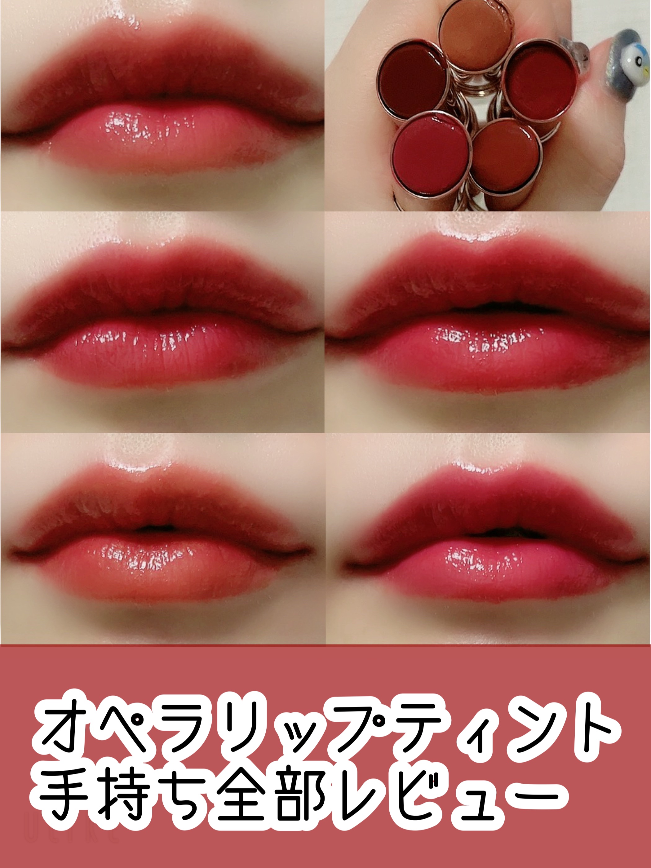 オペラ リップティント N/OPERA/リップティントを使ったクチコミ（1枚目）