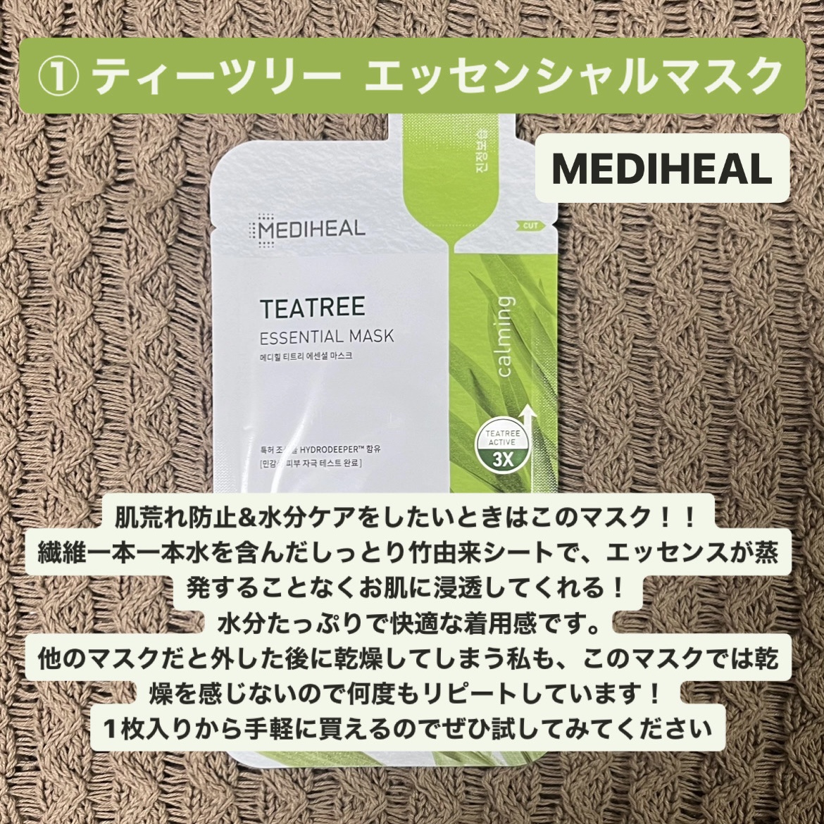 弱酸性pHシートマスク ドクダミフィット/Abib /シートマスク・パックを使ったクチコミ（2枚目）