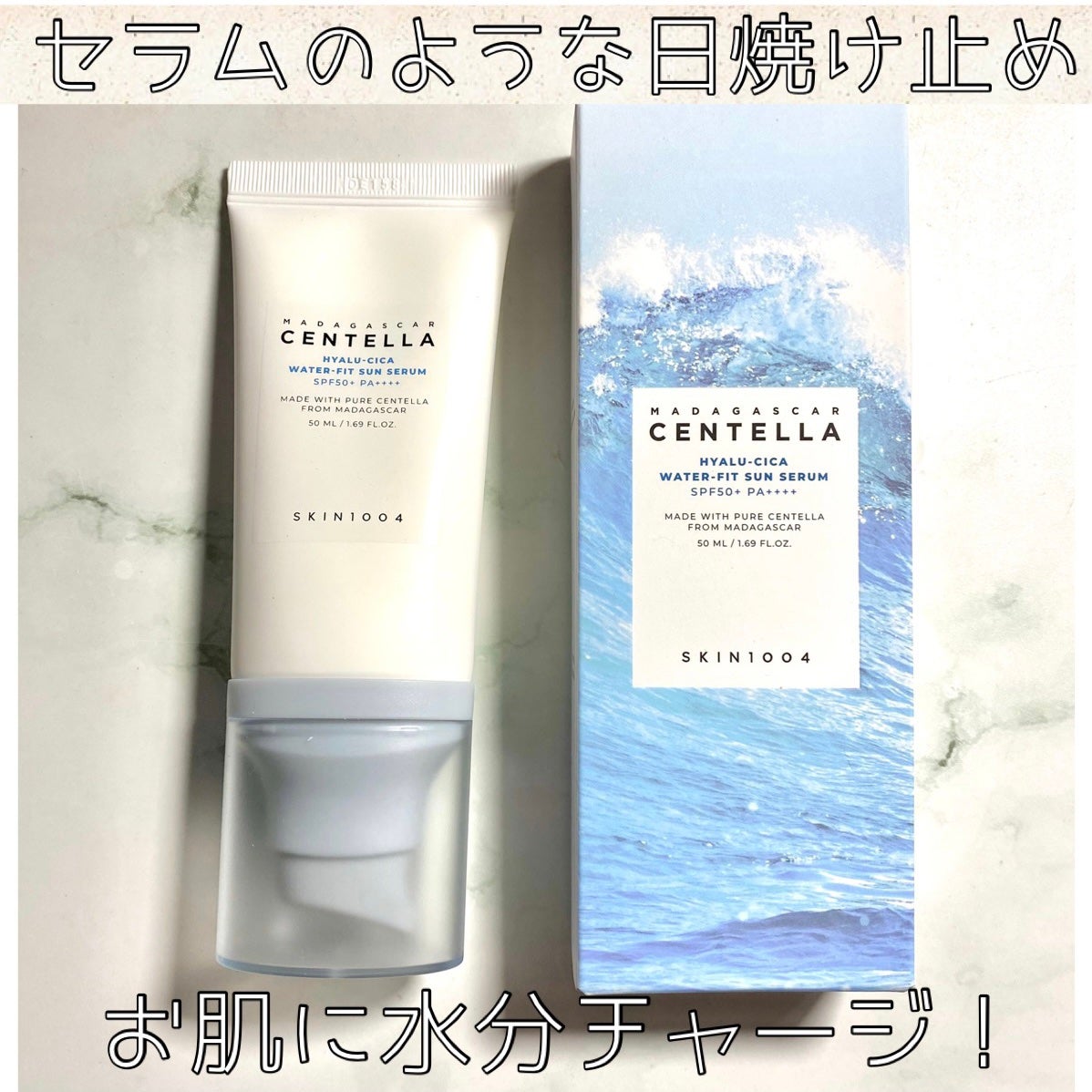 ヒアルーシカ ウォーターフィット サンセラム/SKIN1004/日焼け止めローションを使ったクチコミ(1枚目)