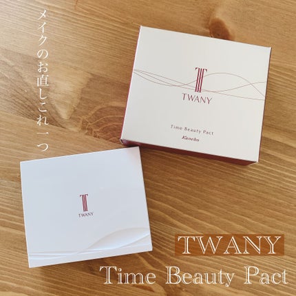 タイムビューティパクト/TWANY/クリームハイライトを使ったクチコミ(1枚目)