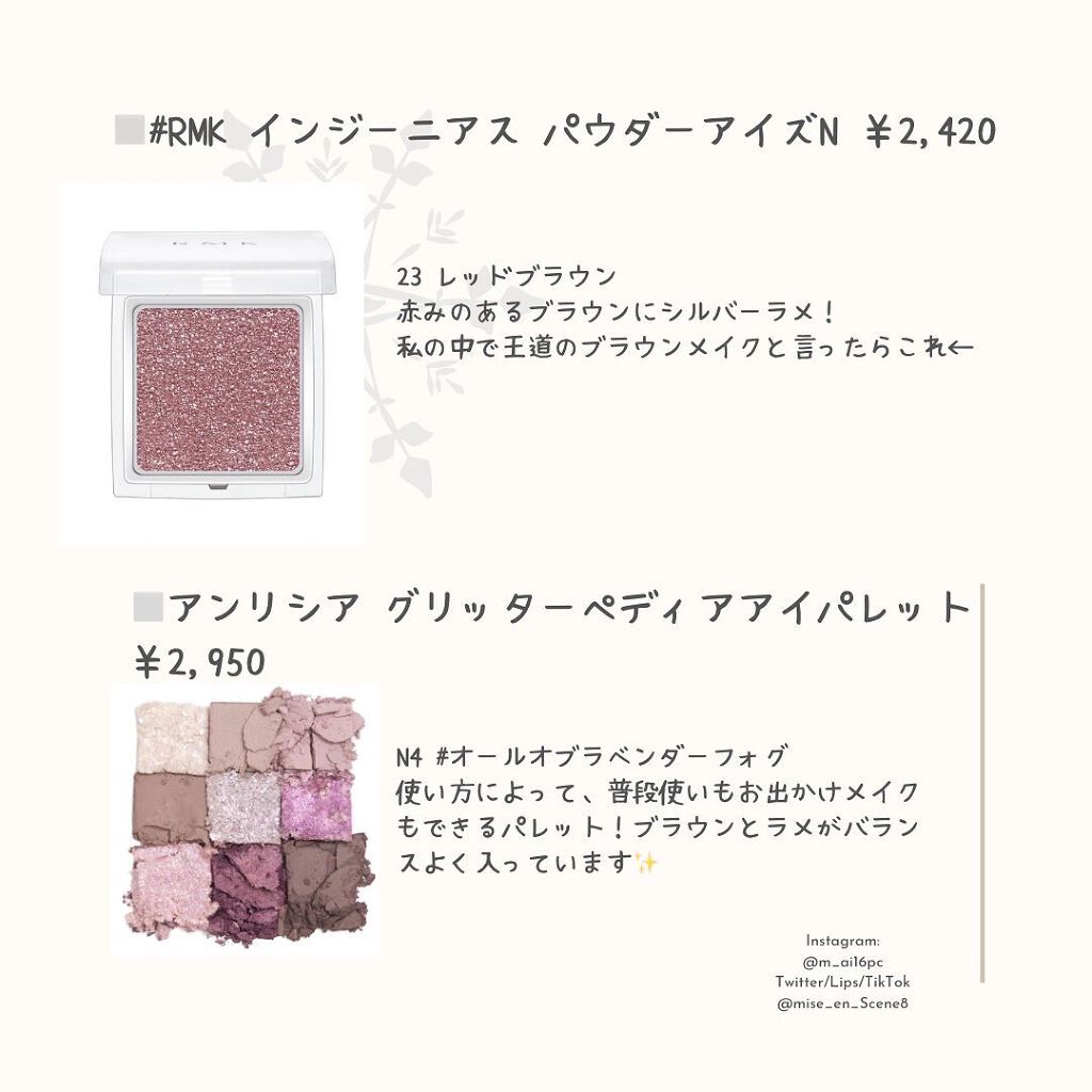 インジーニアス パウダーアイズ N/RMK/単色アイシャドウを使ったクチコミ(3枚目)