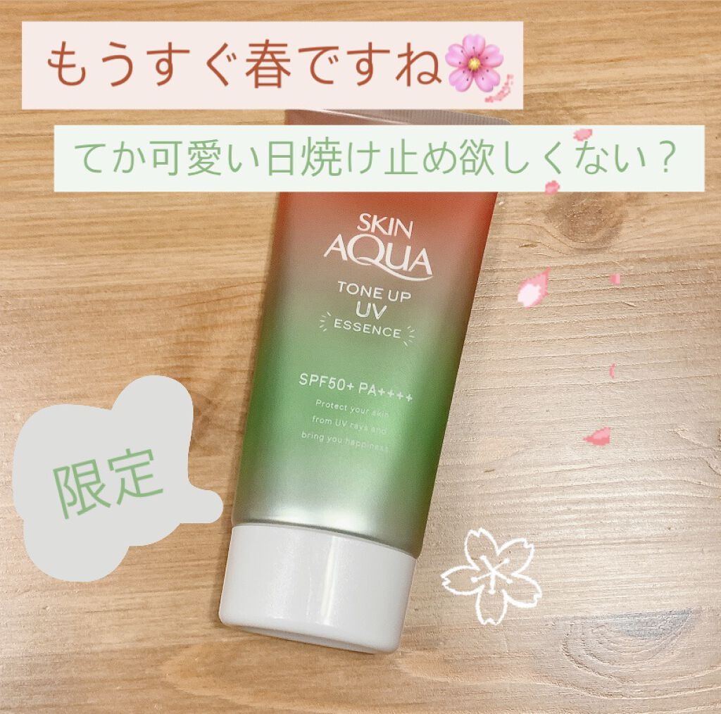 トーンアップuvエッセンス スキンアクアを使った口コミ みんな そろぼち日焼け止め買わない こ By そに アトピー肌 10代後半 Lips トーンアップuvエッセンス スキンアクアを使った口コミ みんな そろぼち日焼け止め買わない こ By そに アトピー肌 10代後半 Lips