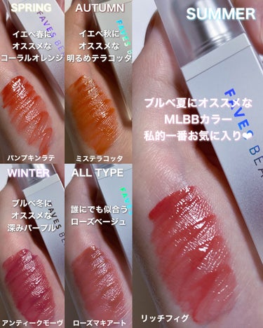 FAVES BEAUTY マイカラー ウォーターティントのクチコミ「美容アプリ発、パーソナルカラーで選ぶリップ❤︎
コスメアプリFAVES発のコスメブランドからテ.....」（2枚目）