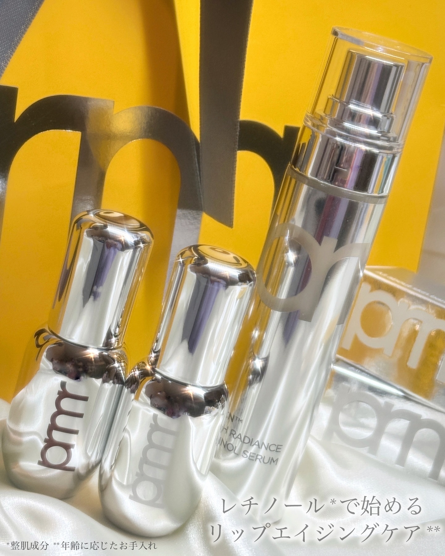 レチノール ボリューム リップセラム/primera/リップグロスを使ったクチコミ（1枚目）