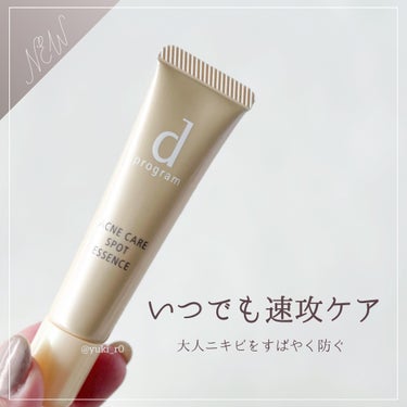 薬用 アクネケア美容液〈医薬部外品〉/d プログラム/美容液を使ったクチコミ（1枚目）