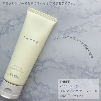 THREE バランシング クレンジング オイルジェル/THREE/クレンジングジェルを使ったクチコミ(2枚目)