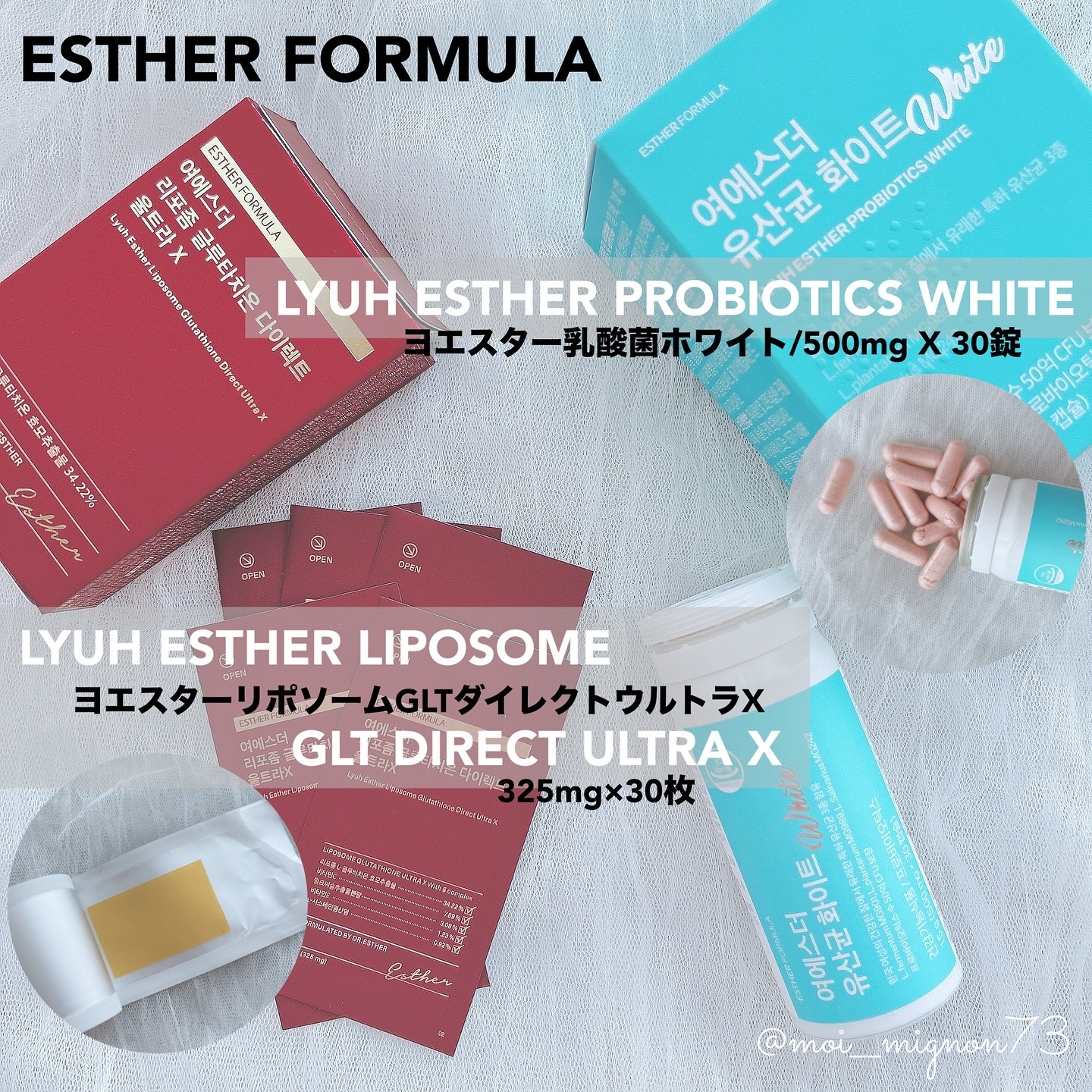 ヨエスター乳酸菌ホワイト/ESTHER FORMULA/健康サプリメントを使ったクチコミ（1枚目）