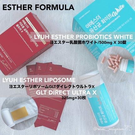 ヨエスターGLTダイレクトウルトラX/ESTHER FORMULA/美容サプリメントを使ったクチコミ(1枚目)