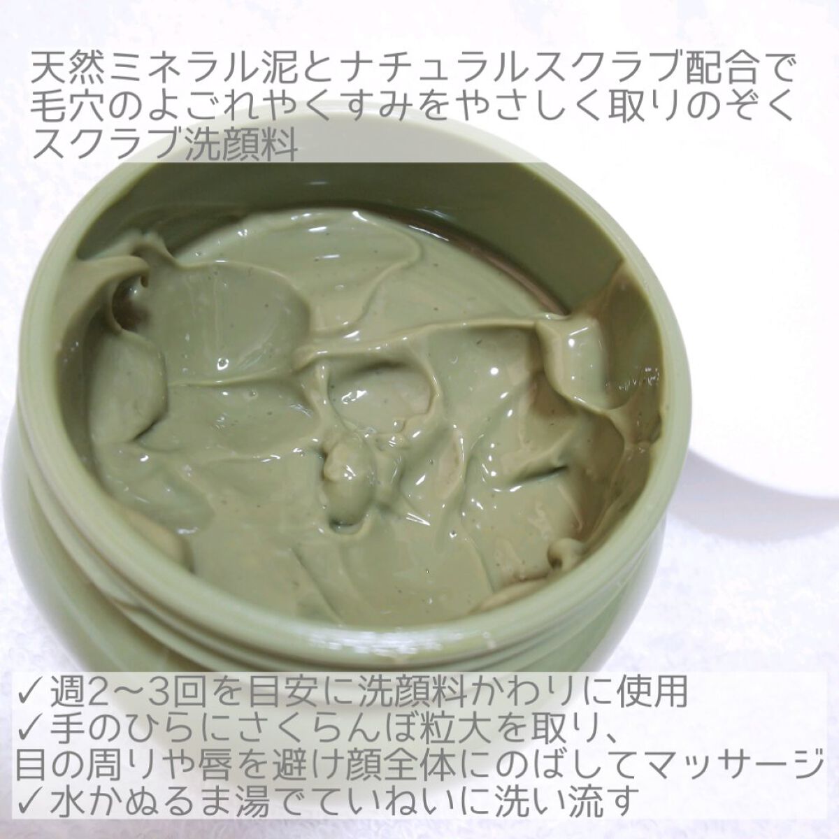 プティメール ファンゴ フェイシャルスクラブ ウォッシュ/Prédia/スクラブ・ゴマージュを使ったクチコミ（3枚目）