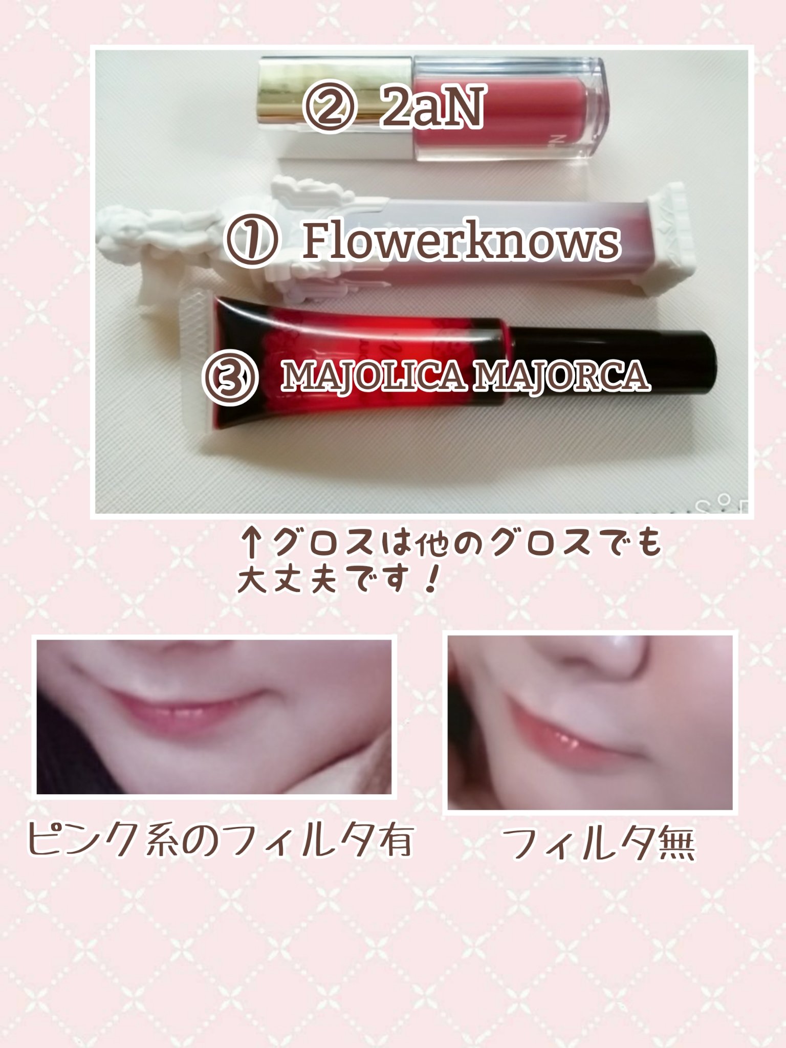 ジューシィ シロップ/Visée/リップグロスを使ったクチコミ（2枚目）