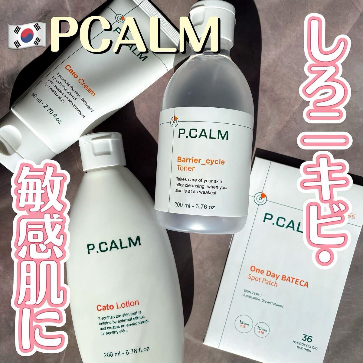 カトローション/P.CALM/化粧水を使ったクチコミ（1枚目）