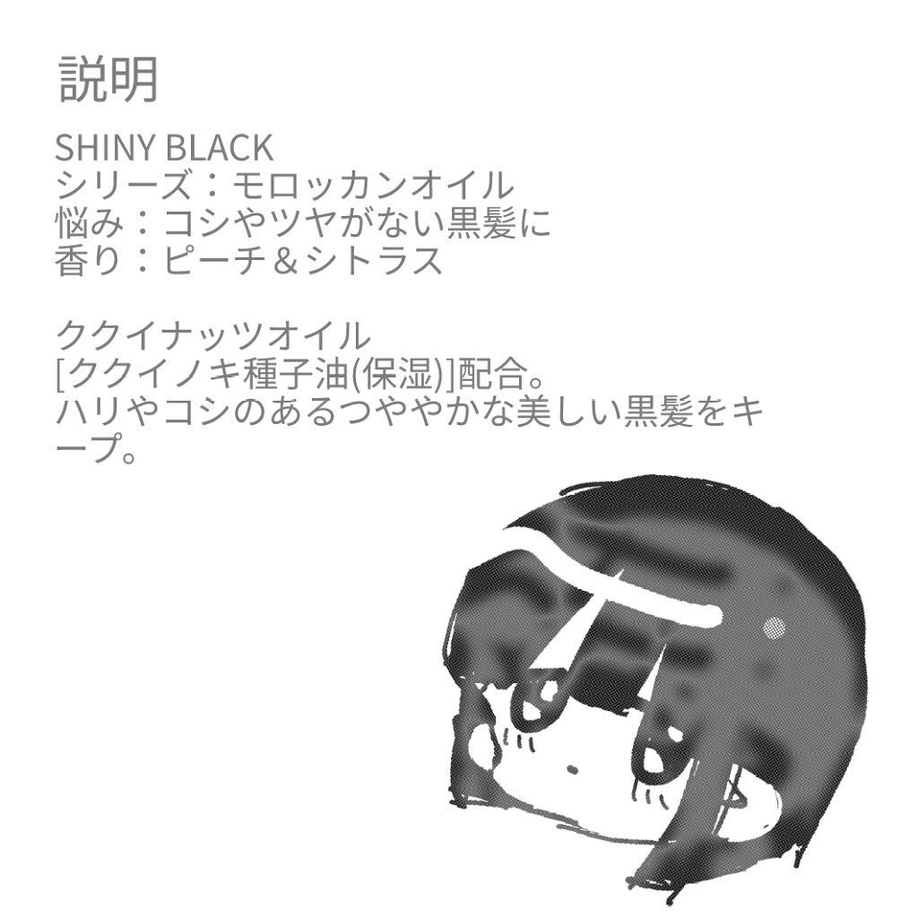 ヘアーオイル【シャイニーブラック】/ellips/ヘアオイルを使ったクチコミ(2枚目)