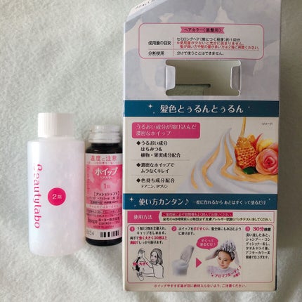 ホイップヘアカラー/ビューティラボ/ヘアカラーを使ったクチコミ(3枚目)