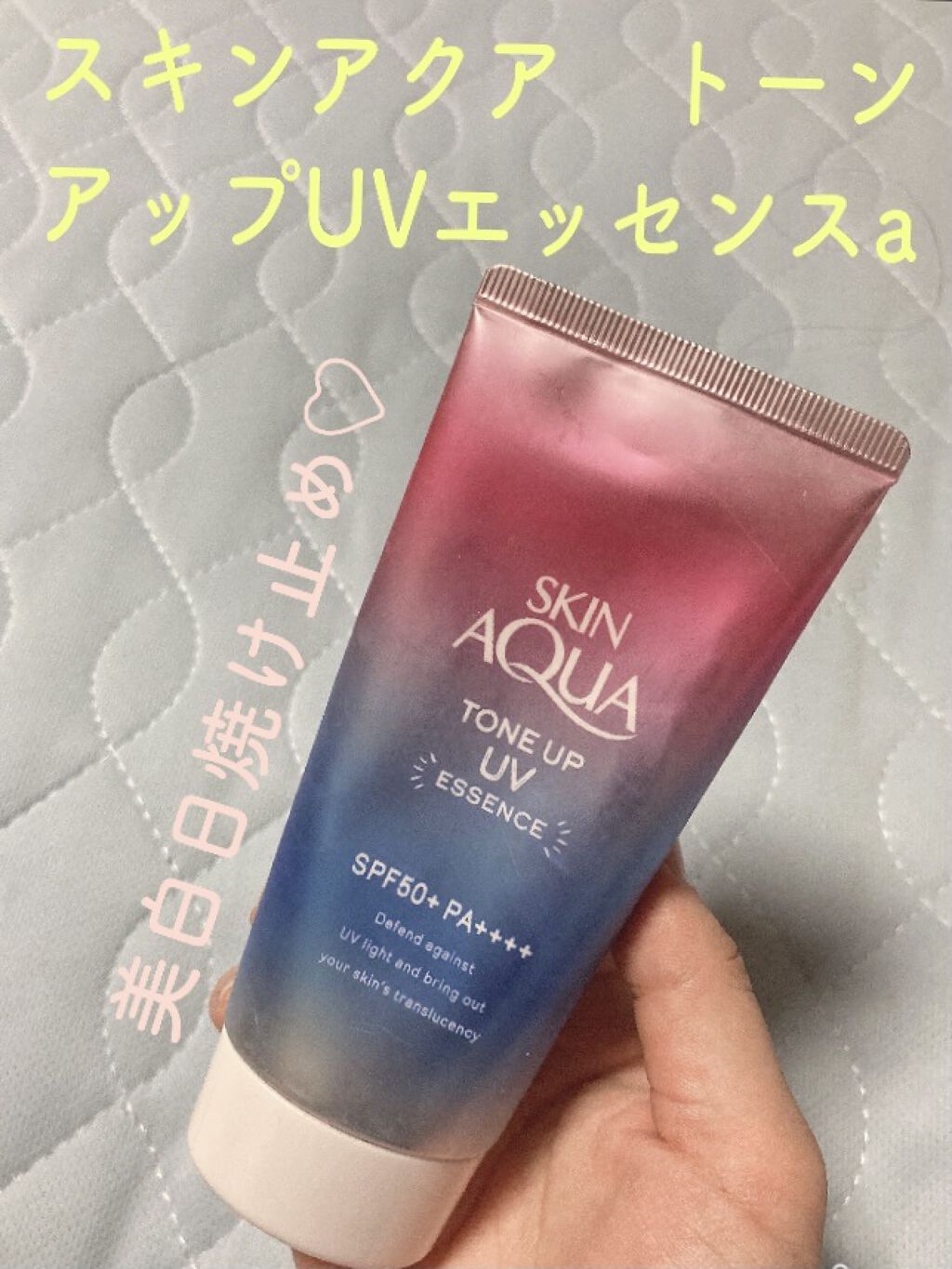 スキンアクア トーンアップUVエッセンス/スキンアクア/日焼け止めクリームを使ったクチコミ（1枚目）