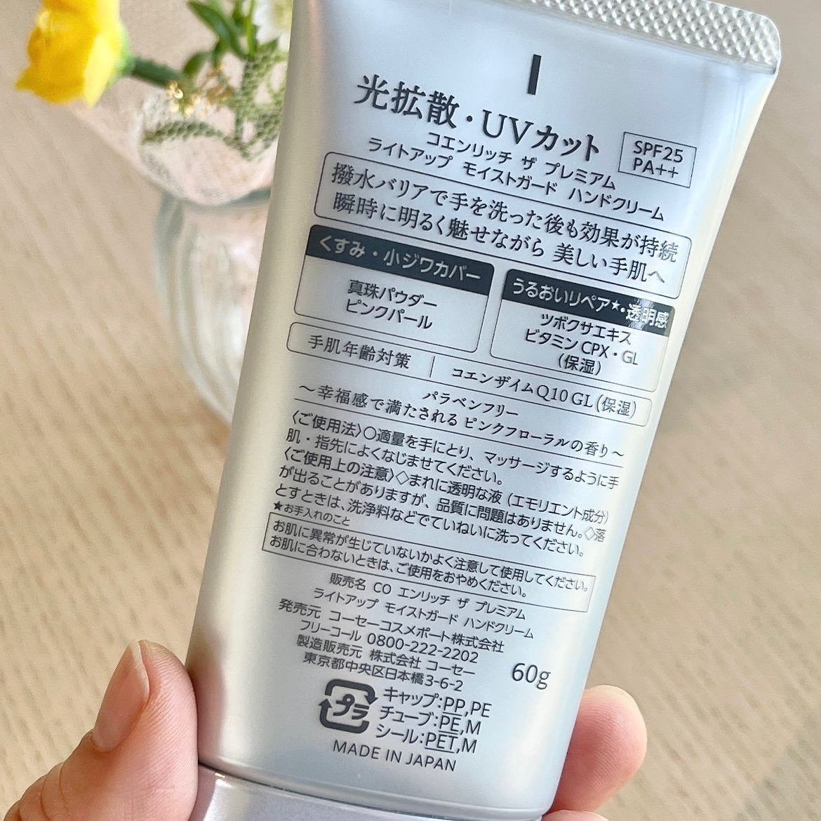 コエンリッチ ザ プレミアム 薬用CICAリペア ハンドクリーム/コエンリッチQ10/ハンドクリームを使ったクチコミ(4枚目)