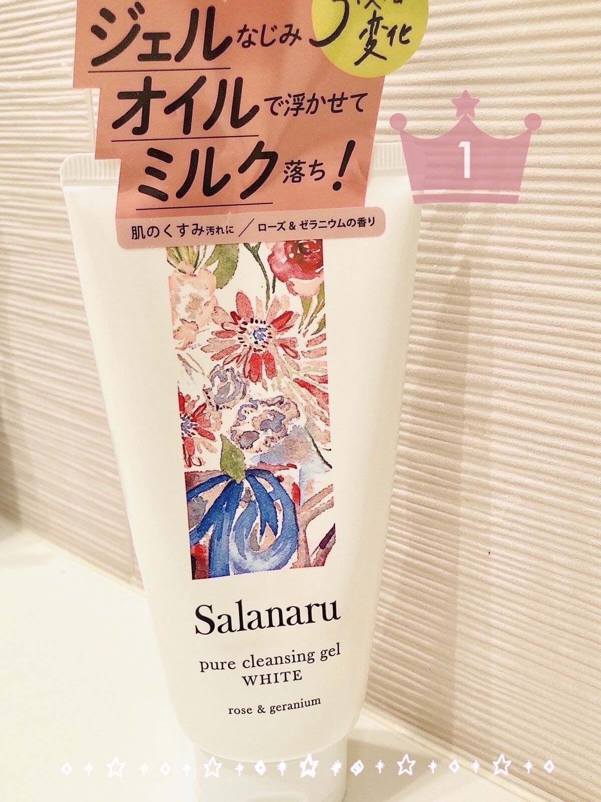 ピュアクレンジングジェル ホワイト/Salanaru（サラナル）/クレンジングジェルを使ったクチコミ（1枚目）
