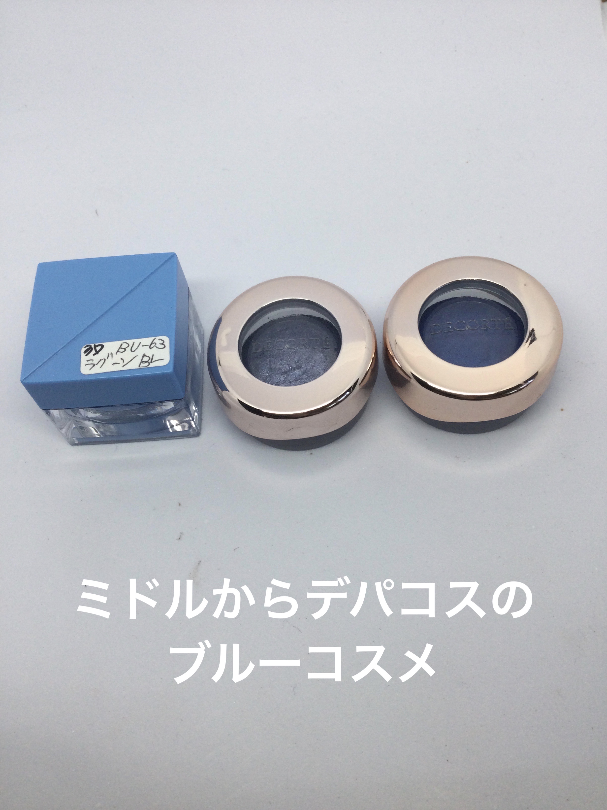 アイグロウ ジェム BL981/DECORTÉ/ジェル・クリームアイシャドウを使ったクチコミ（1枚目）