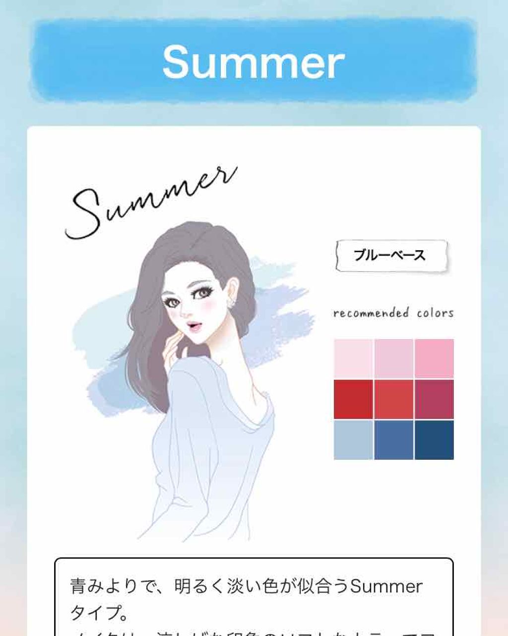 はるまま on LIPS 「最近パーソナルカラー診断が気になってて田舎に住んでるからなかな..」(1枚目)