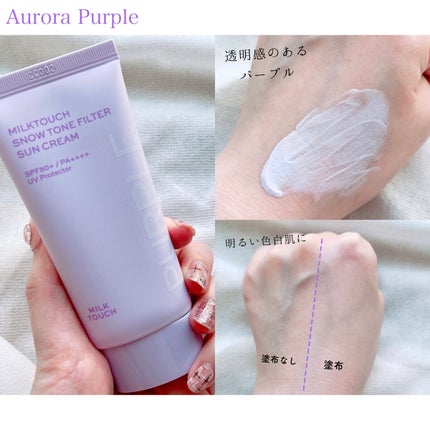 スノートーンフィルターサンクリーム/Milk Touch/日焼け止めクリームを使ったクチコミ(3枚目)