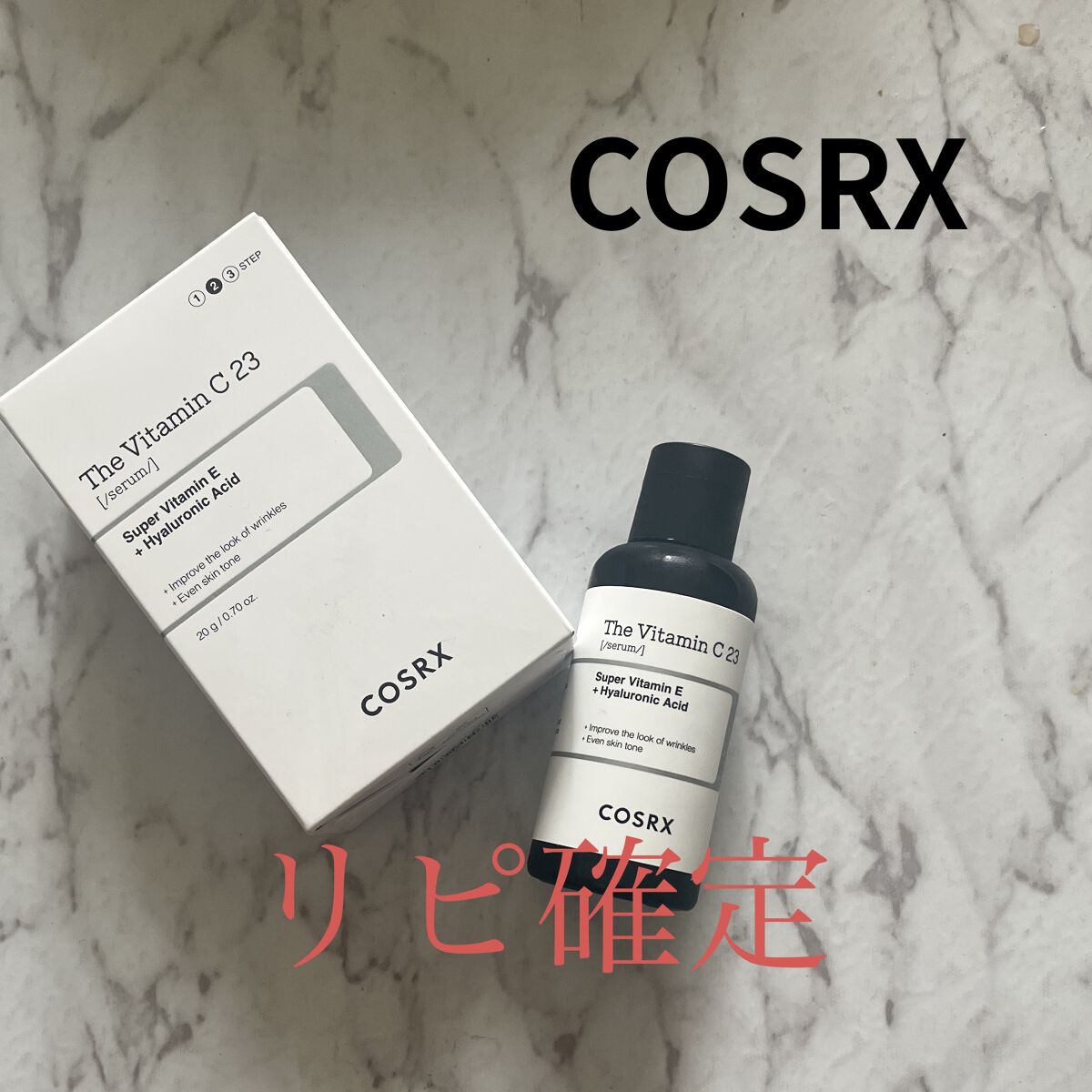 RXザ・ビタミンC23セラム/COSRX/美容液を使ったクチコミ（1枚目）
