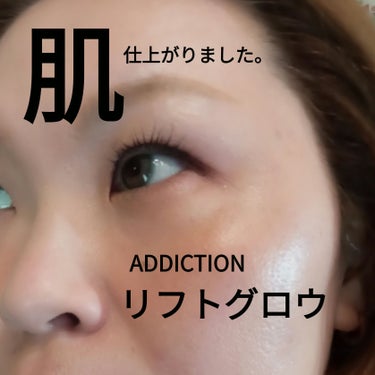 アディクション ザ ファンデーション リフトグロウ 004：フェア ニュートラル/ADDICTION/リキッドファンデーションを使ったクチコミ（1枚目）