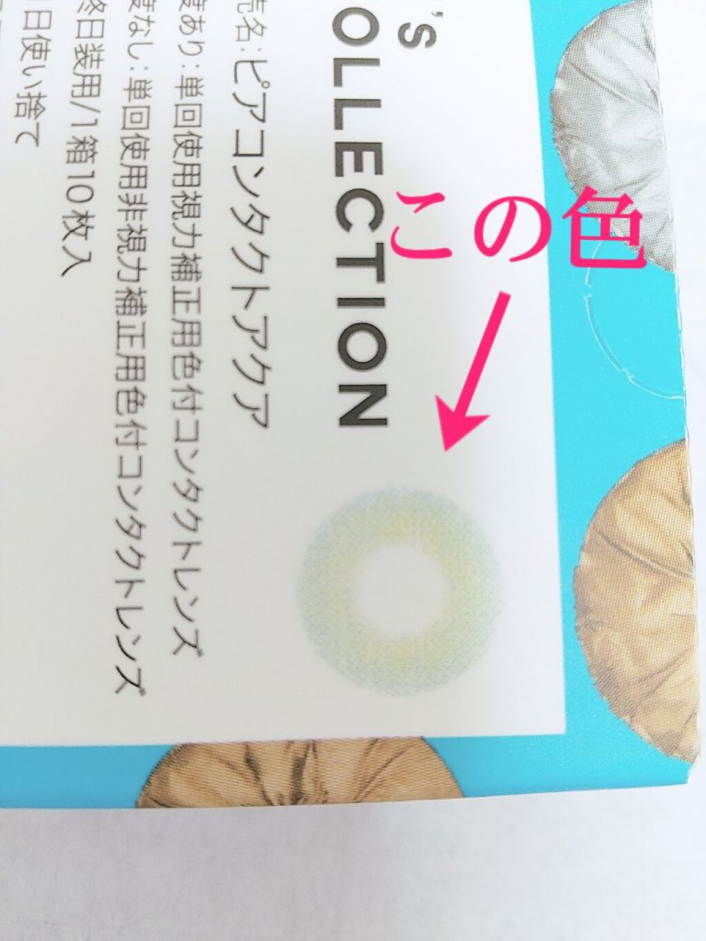 N’s COLLECTION 1day/N’s COLLECTION/ワンデー（１DAY）カラコンを使ったクチコミ（3枚目）