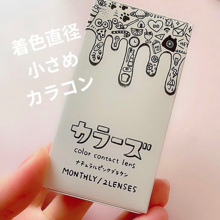 colors 1month/colors/1ヶ月(1MONTH)カラコンを使ったクチコミ(1枚目)