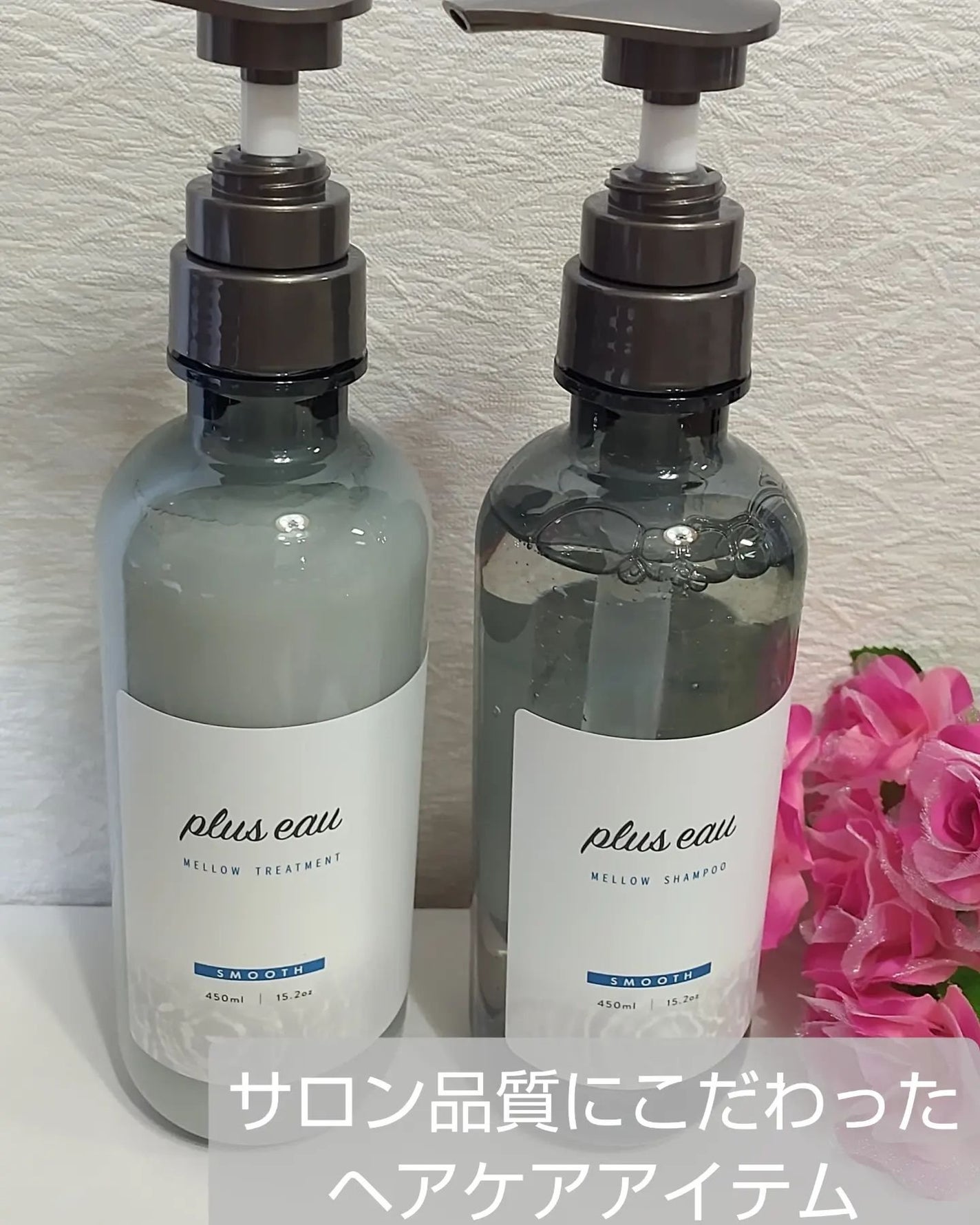 メロウシャンプー/メロウトリートメント/plus eau/市販シャンプーを使ったクチコミ(1枚目)