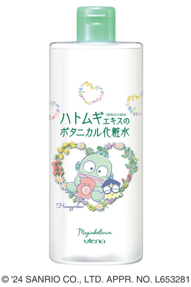 ハンギョドン限定コラボパッケージ(みんなでまったりデザイン)