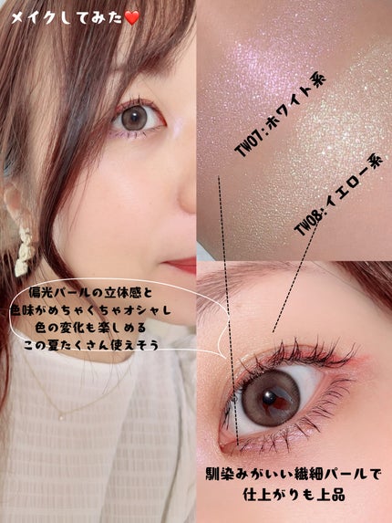 マルチカラーバリエーション トゥインクル/チャコット・コスメティクス/単色アイシャドウを使ったクチコミ(3枚目)
