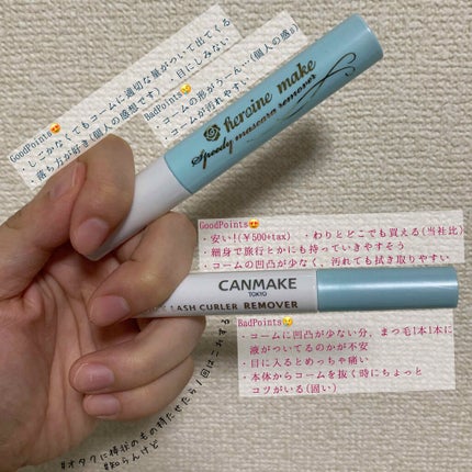 ヒロインメイクSP スピーディーマスカラリムーバー/ヒロインメイク/ポイントメイクリムーバーを使ったクチコミ(2枚目)