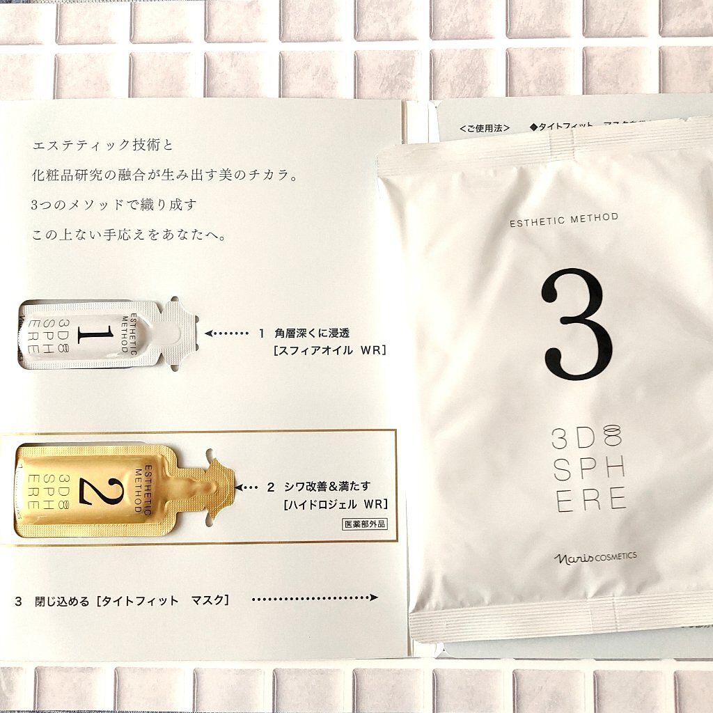 3D スフィア WR / 3D スフィアの口コミ | おすすめ順 | 33件 | LIPS